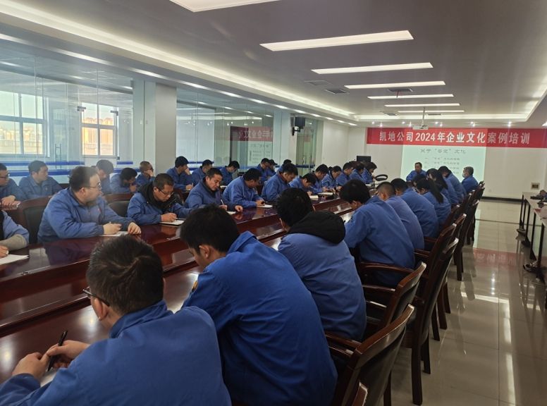 公司持續(xù)開(kāi)展企業(yè)文化案例培訓(xùn)