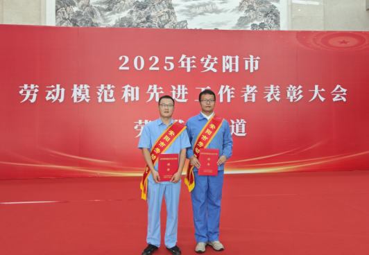 喜報！凱地磁力余大明、董小峰雙雙獲“安陽市勞動模范”稱號
